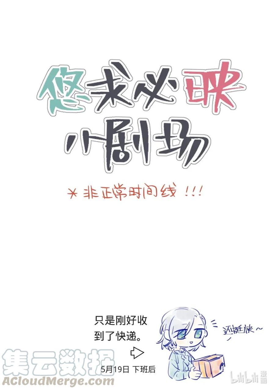 番外04 520的礼物4