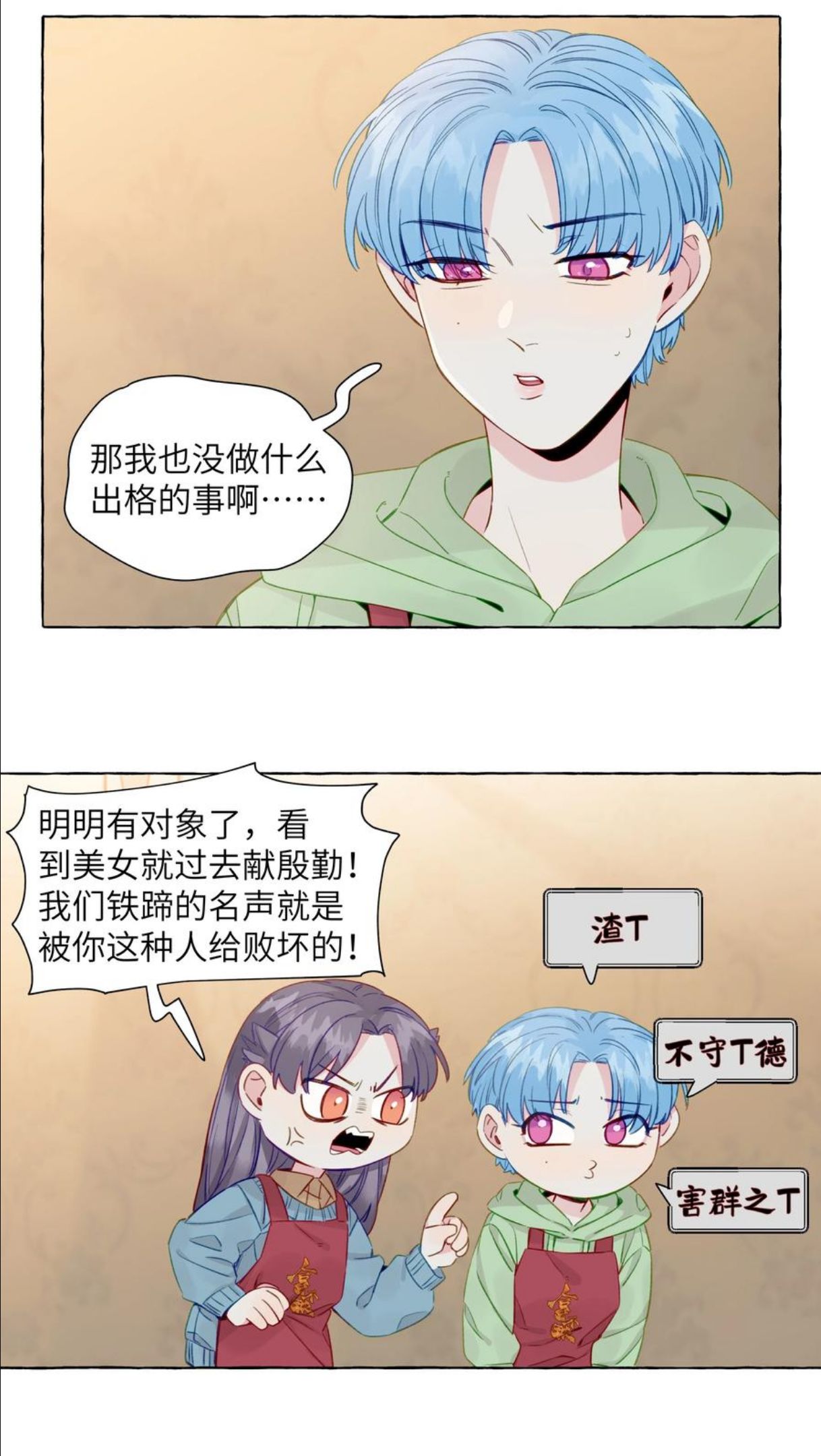 068 谜之修罗场3