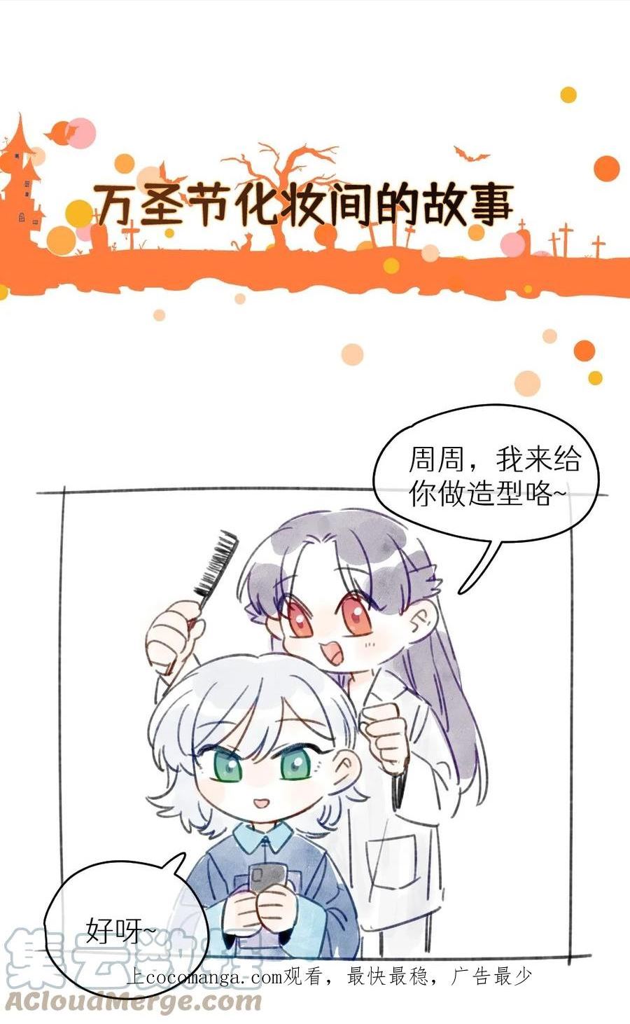 万圣节 捣蛋鬼和特别头像0