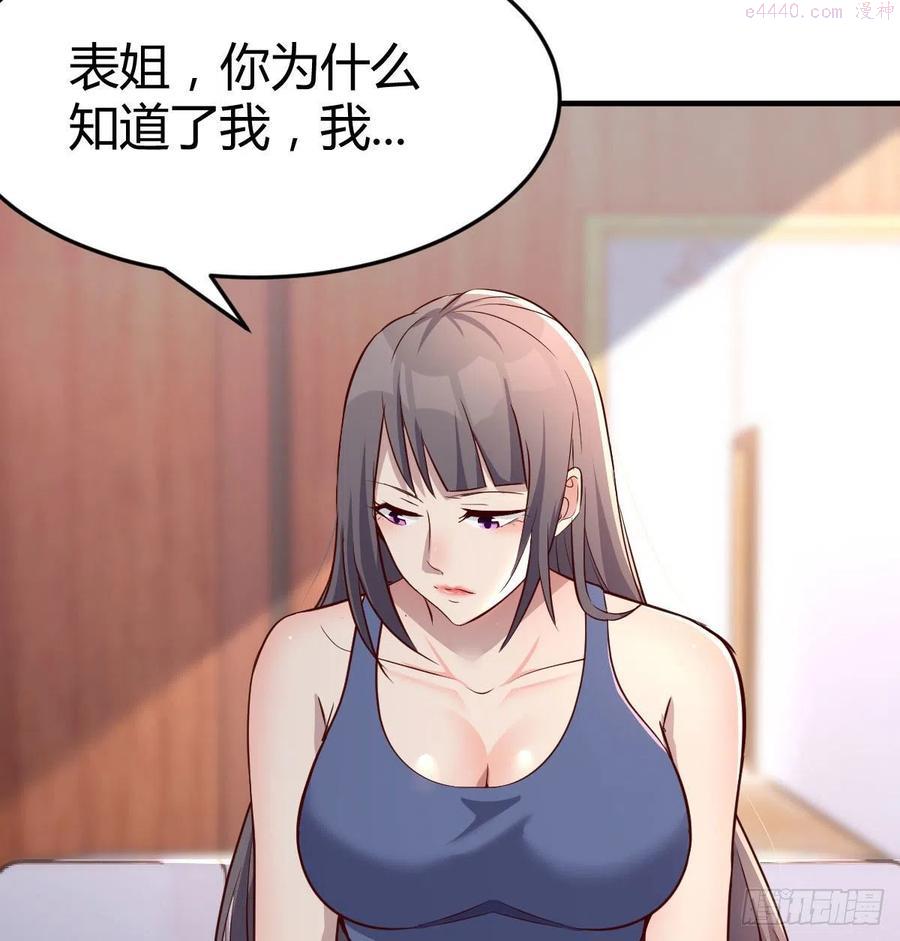 家有双生女友漫画免费观看下拉式漫画,帮你也是帮自己5图