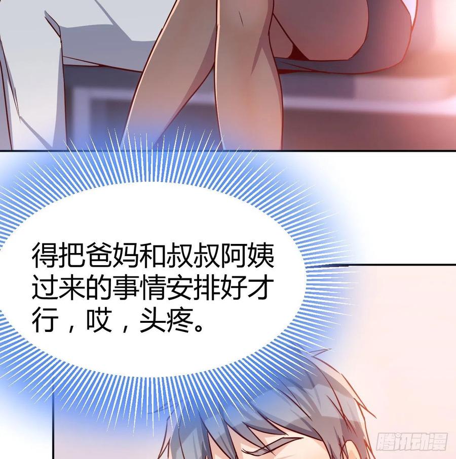 家有双生女友漫画免费观看下拉式漫画,还以为要订婚了！3图
