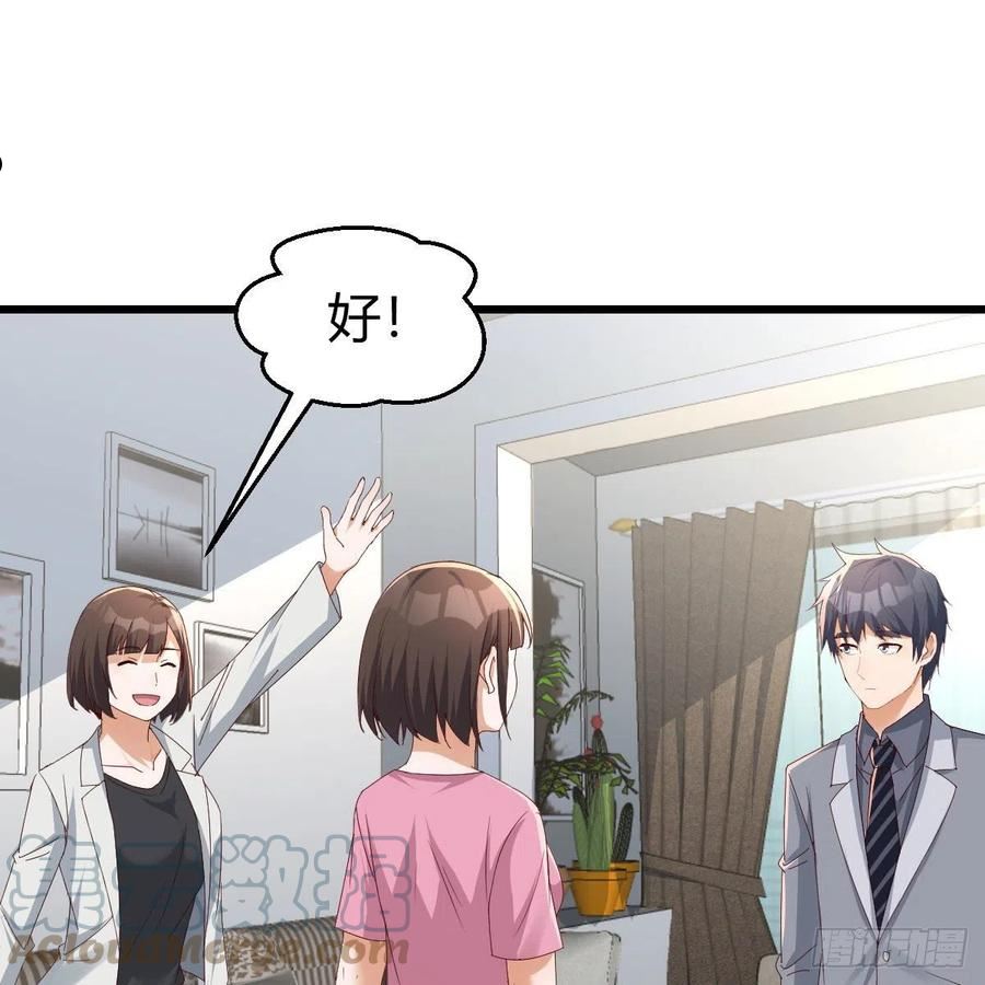 家有双生女友漫画免费观看下拉式漫画,出发前要奖励4图