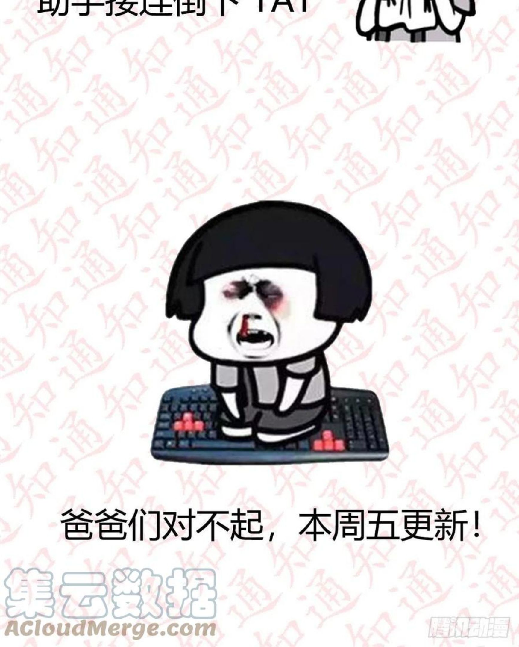 家有双生女友漫画全集漫画,通知 32图