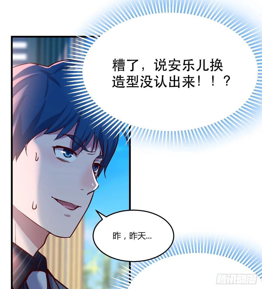家有双生女友动画版免费漫画,大鱼吃小鱼2图