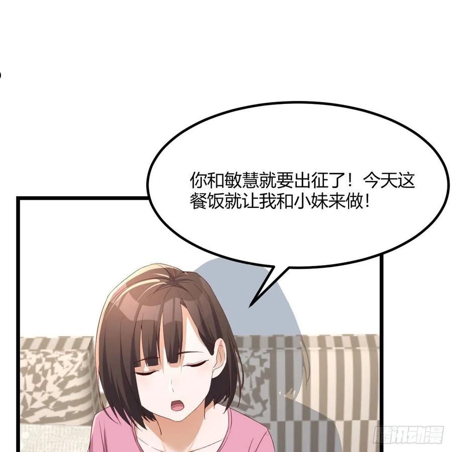 家有双生女友漫画免费观看下拉式漫画,出发前要奖励2图