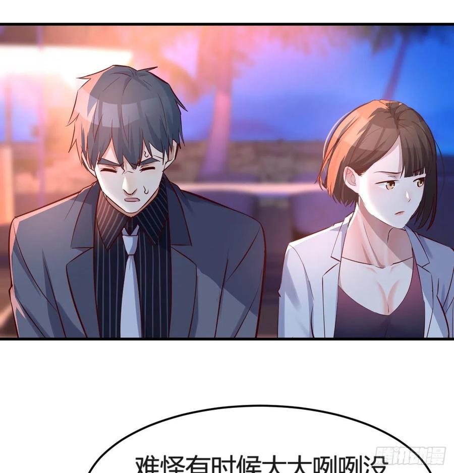 家有双生女友动画版免费漫画,boss心里也很乱2图