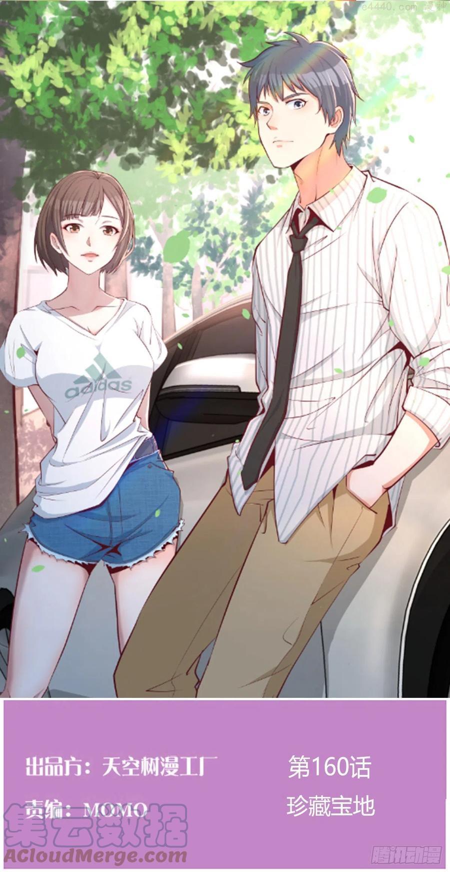 家有双生女友漫画免费观看下拉式漫画,珍藏宝地1图
