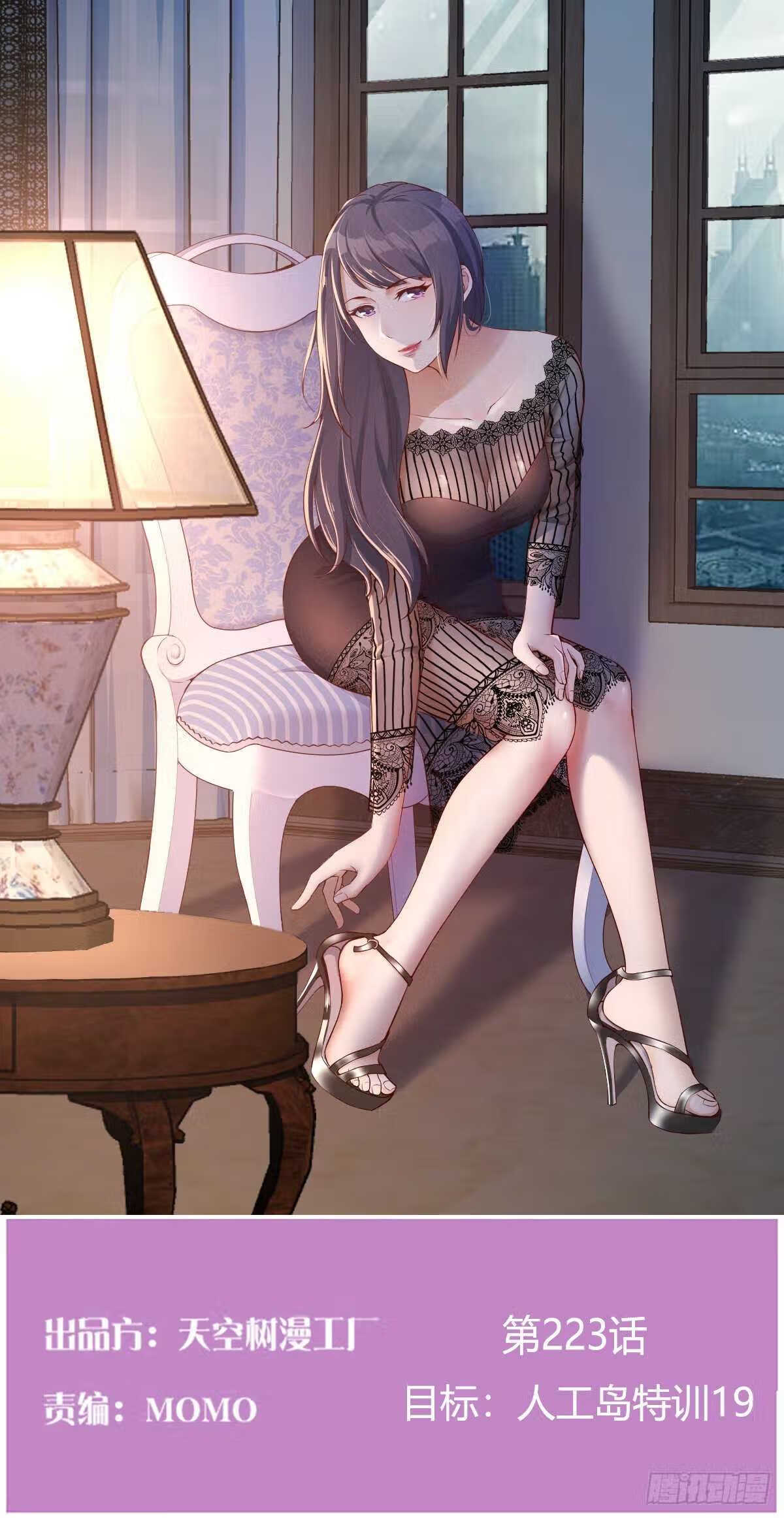 家有双生女友有原著吗漫画,目标：人工岛特训191图