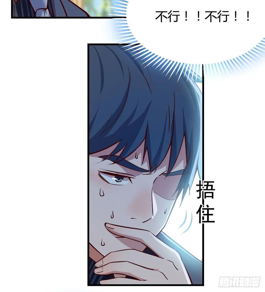 家有双生女友动画版免费漫画,大鱼吃小鱼3图