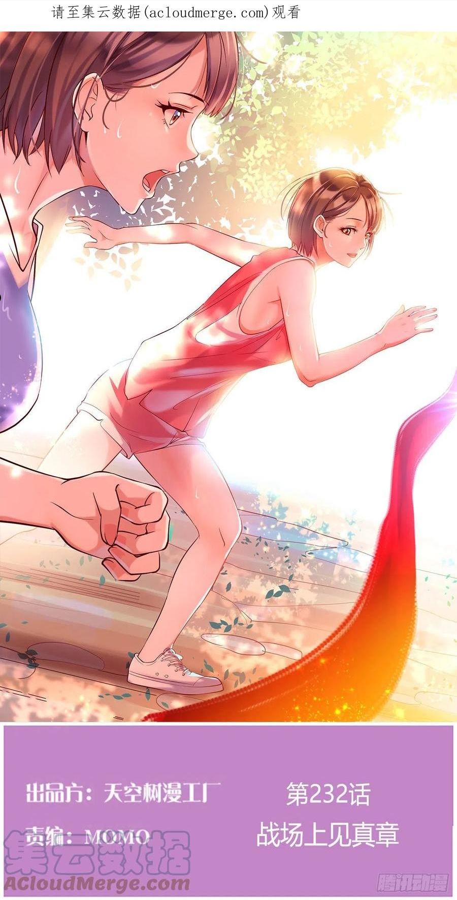 家有双生女友漫画免费观看下拉式漫画,战场上见真章1图