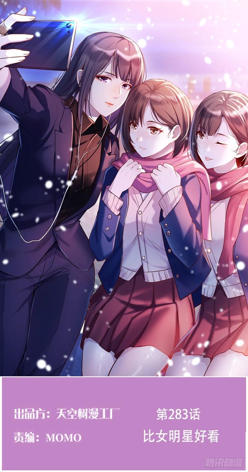 家有双生女友漫画免费观看下拉式漫画,比女明星好看1图