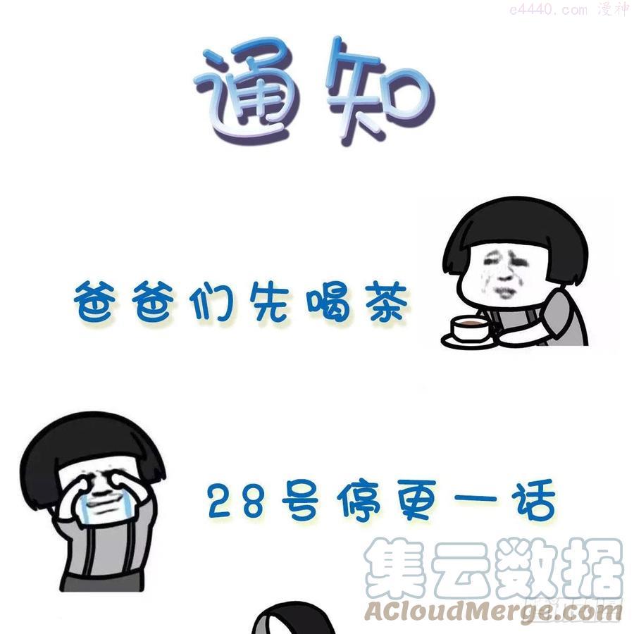 家有双生女友漫画免费观看下拉式漫画,通知1图