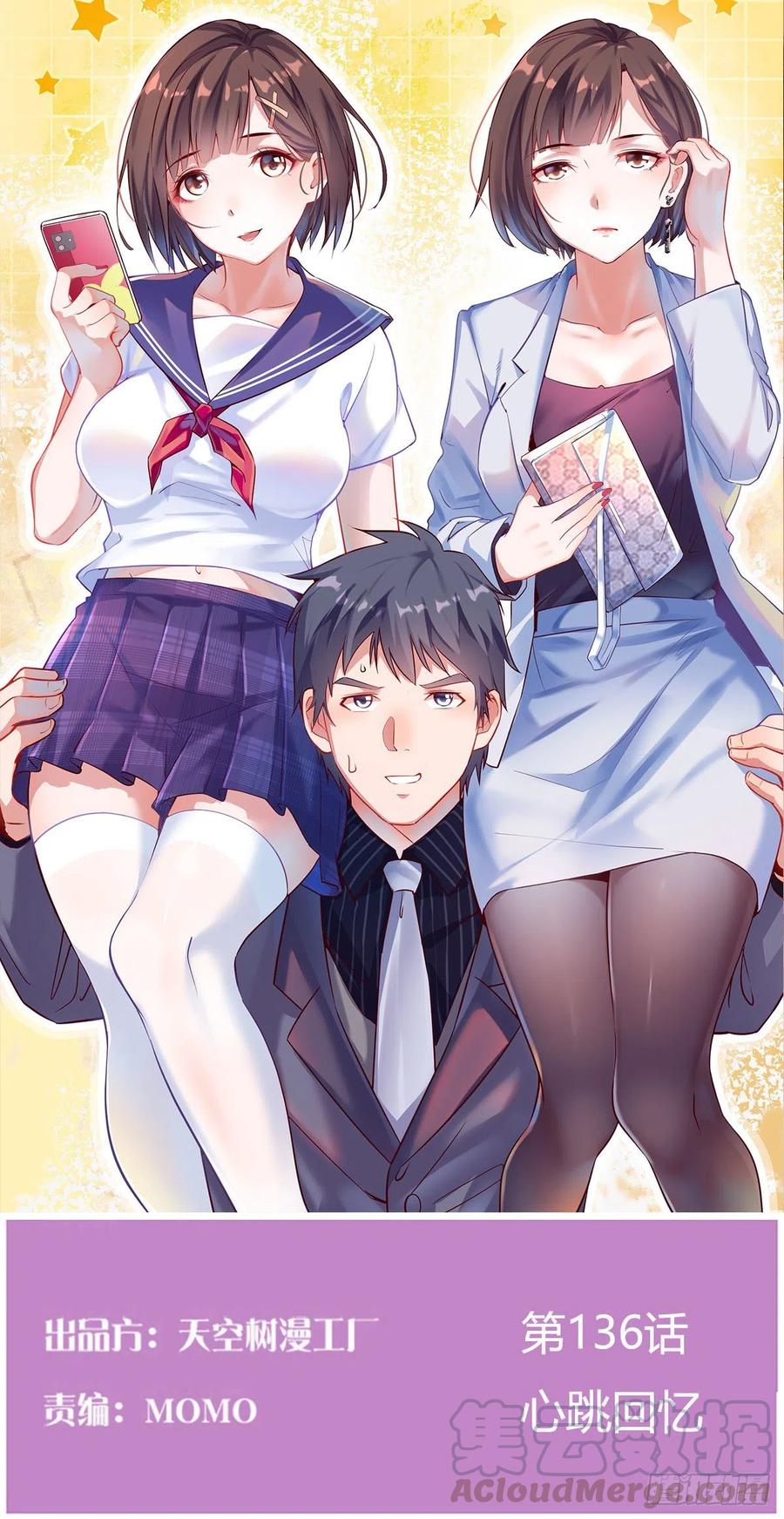 家有双生女友漫画全集免费阅读漫画,心跳回忆 21图