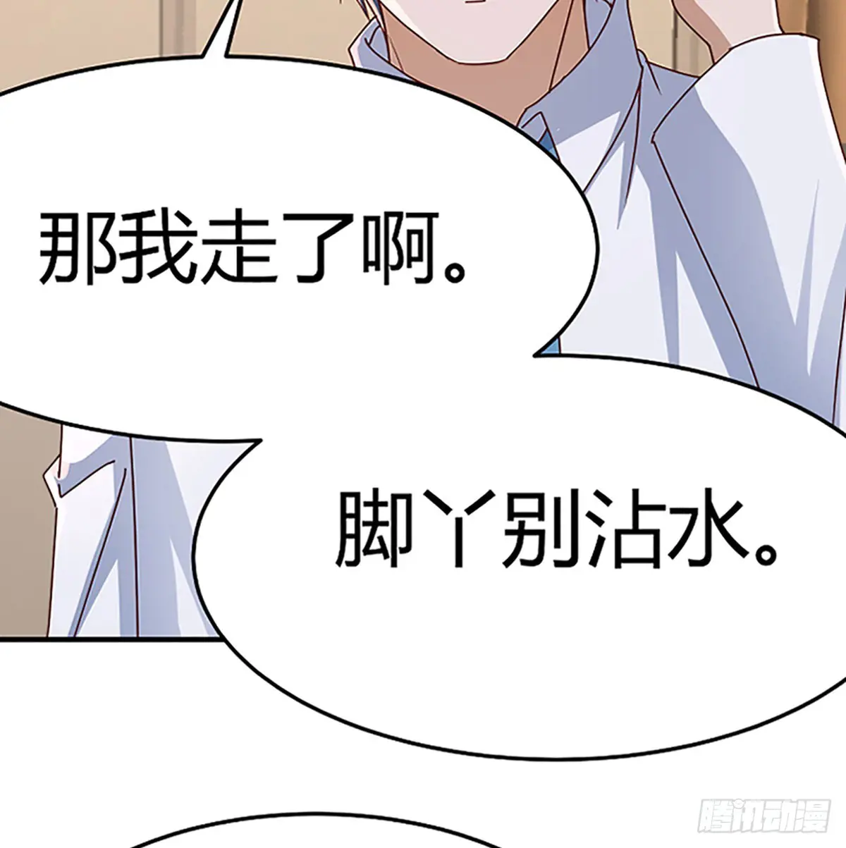 家有双生女友漫画免费阅读下拉式酷漫屋6漫画漫画,家长的认可3图