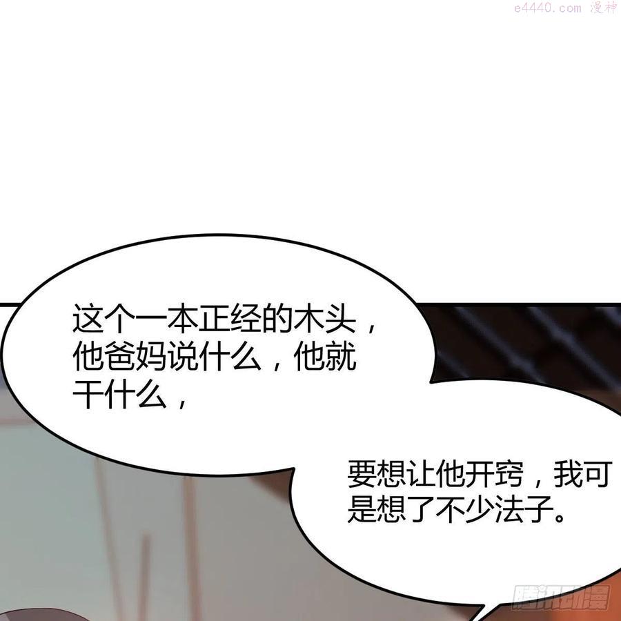 家有双生女友漫画免费观看下拉式漫画,快点开窍吧2图