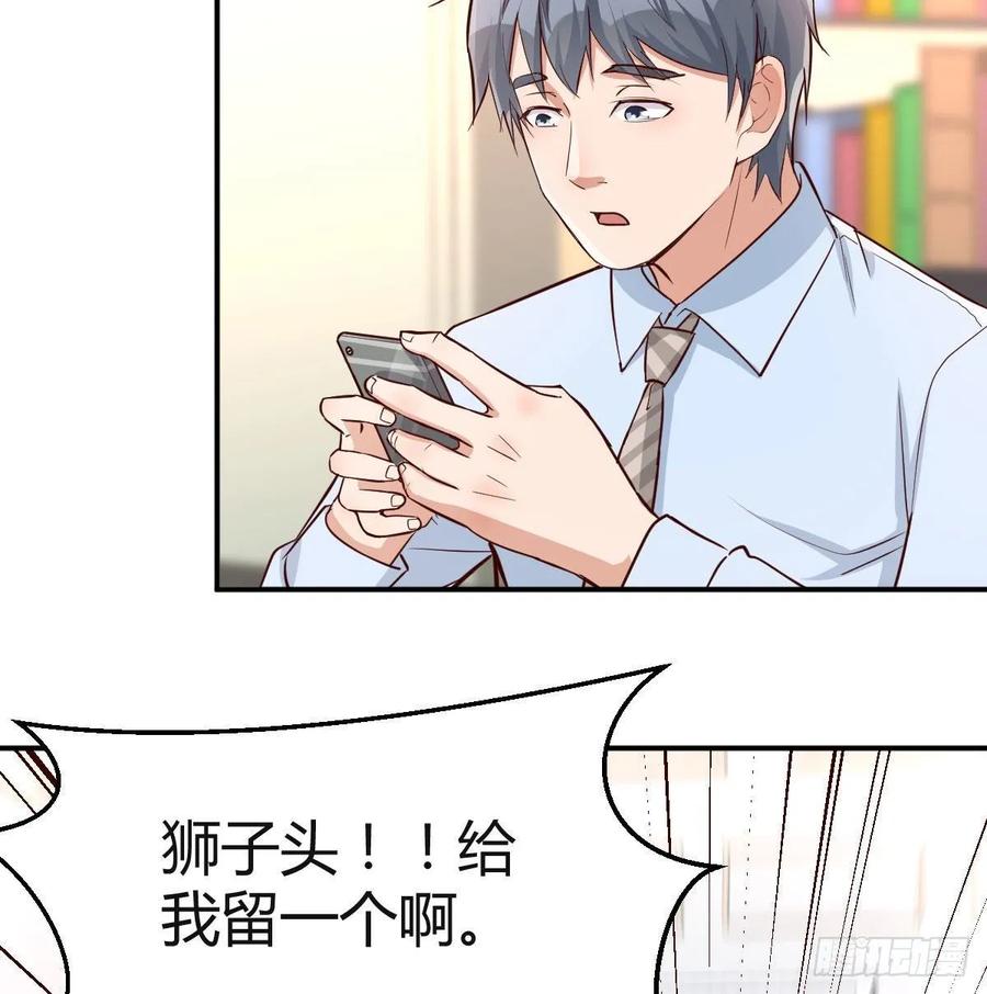 家有双生女友免费下拉式酷漫屋漫画,微信和qq的新用法4图