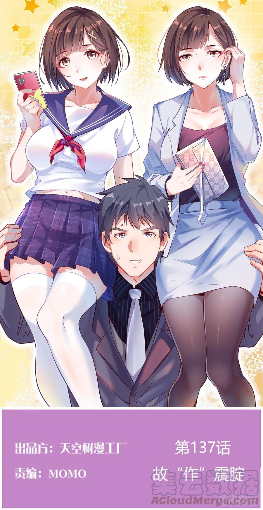 家有双生女友漫画全集漫画,故“作”震腚1图