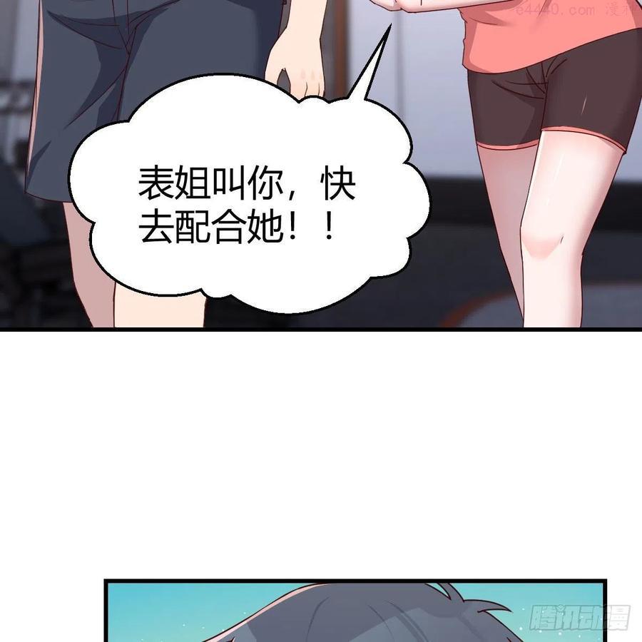 家有双生女友漫画免费阅读下拉式酷漫屋6漫画漫画,橡皮糖5图