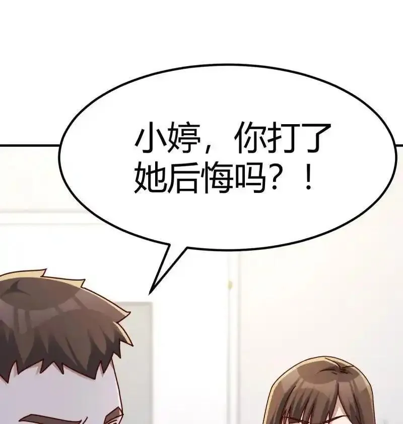 家有双生女友漫画免费观看下拉式漫画,329 父亲的维护2图