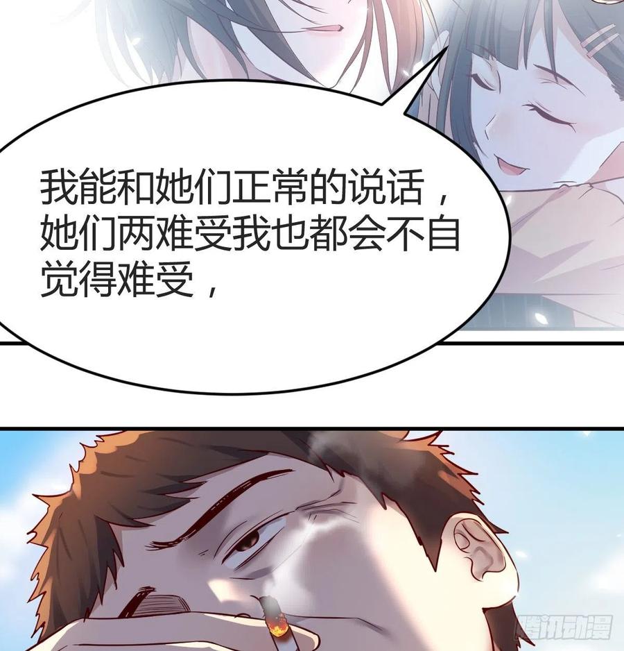 家有双生女友超长合集漫画,连更第一天！3图