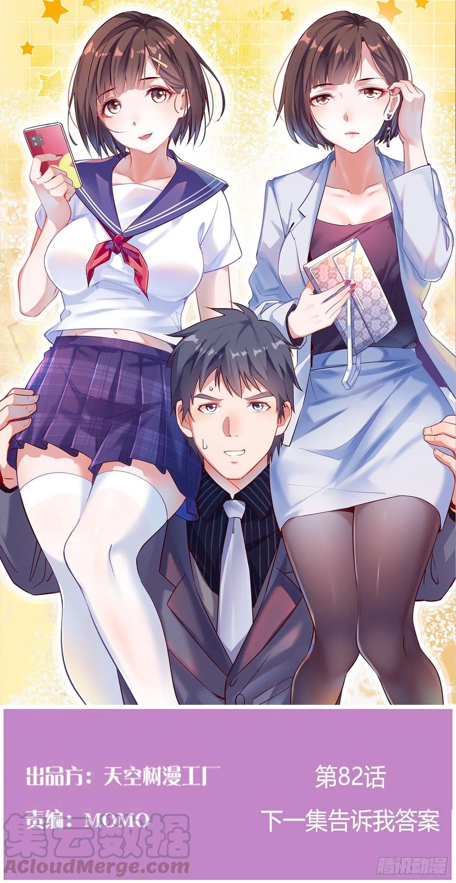 家有双生女友漫画全集免费阅读漫画,下一集告诉我答案1图