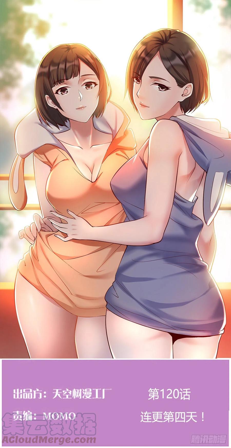 家有双生女友动画版免费漫画,连更第四天！1图