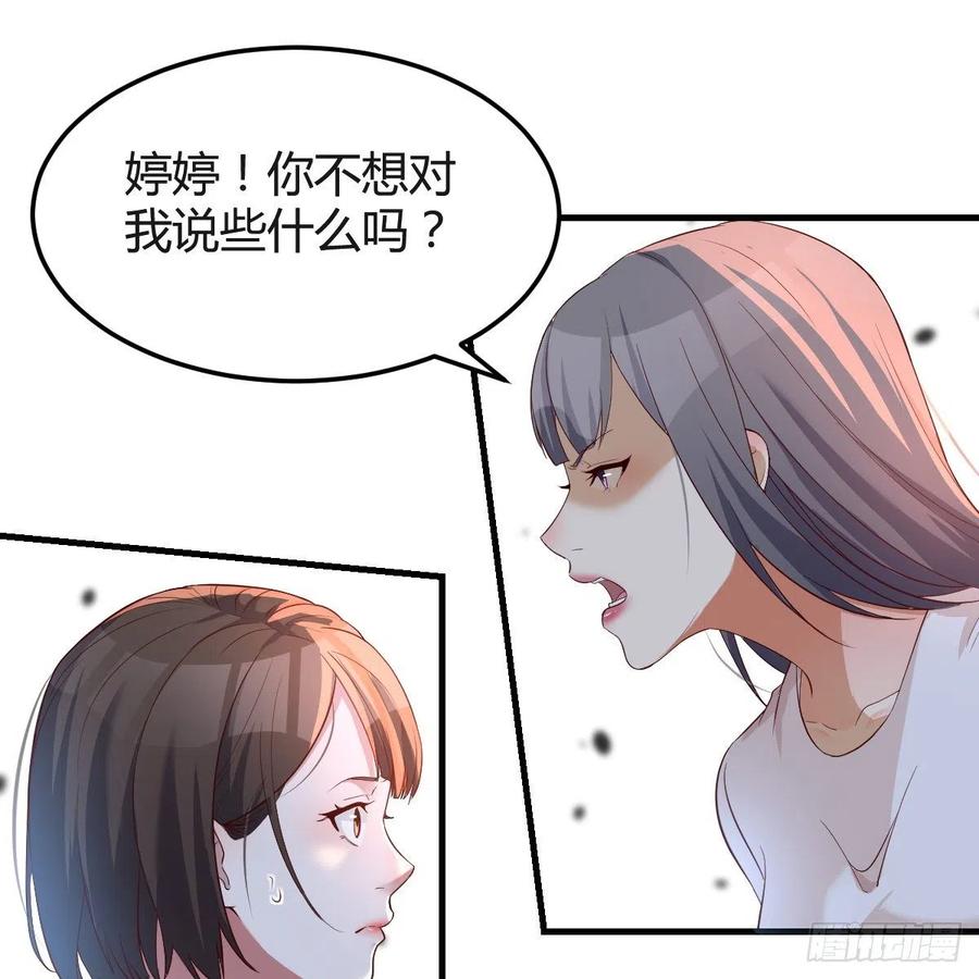 家有双生女友漫画全集漫画,女人哄女人也不好办2图