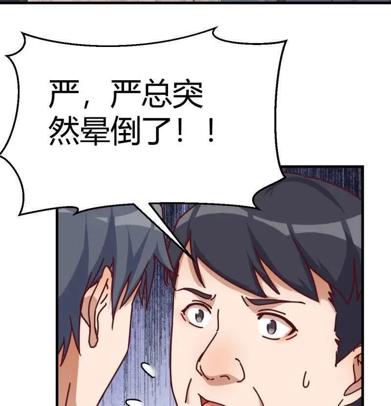 家有双生女友超长合集漫画,313 大婷晕倒了2图