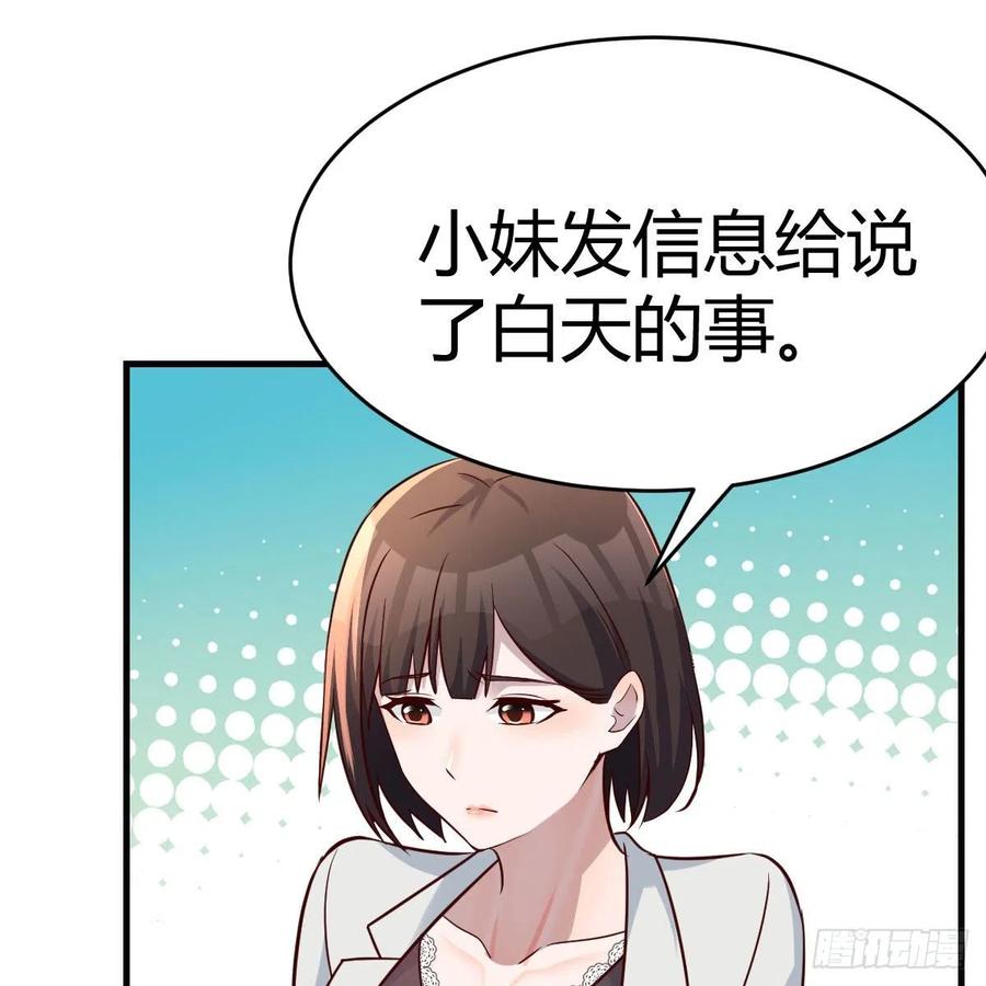 家有双生女友漫画免费观看下拉式漫画,吐露心声 22图