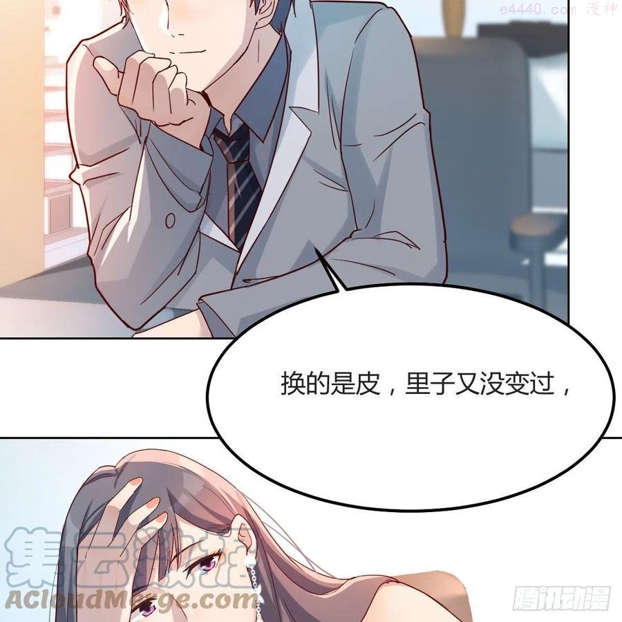 家有双生女友漫画免费观看下拉式漫画,不，不敢说4图