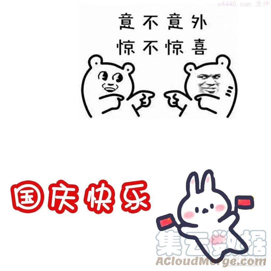 家有双生女友漫画免费观看下拉式漫画,通知3图