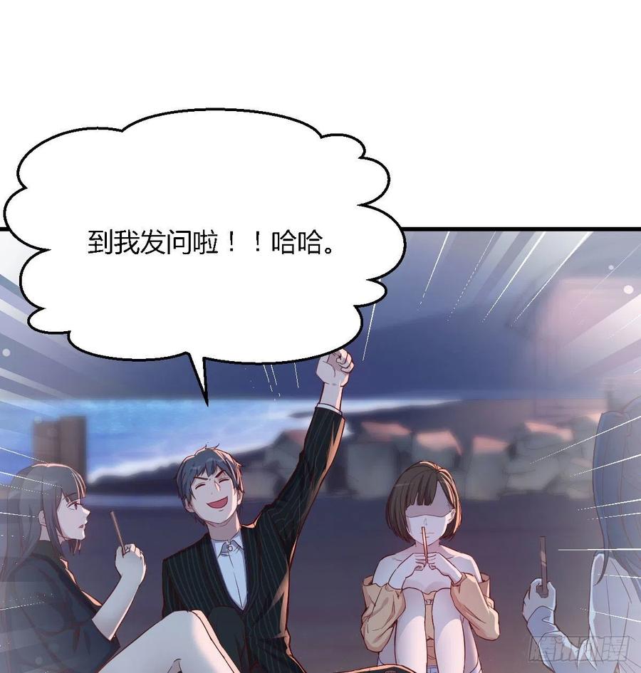 家有双生女友动画版免费漫画,婷婷的答案2图