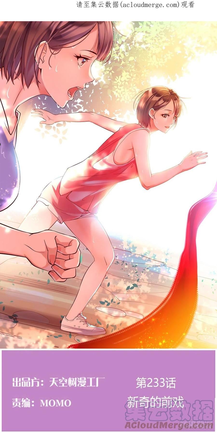 家有双生女友漫画全集漫画,新奇的前戏1图