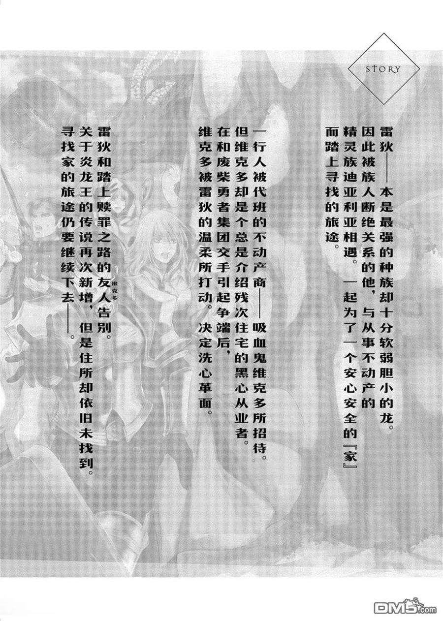 第30话 试看版3