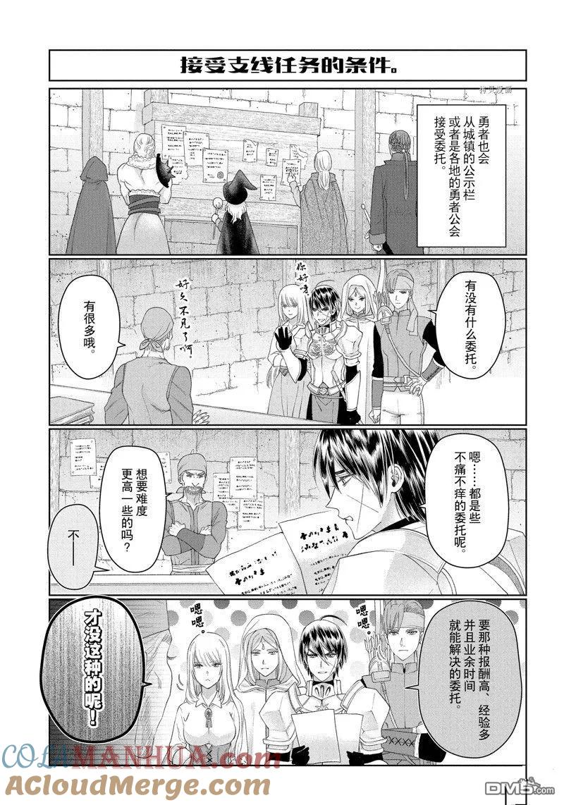外传54
