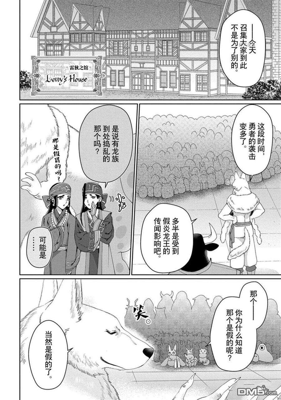第32话 试看版3