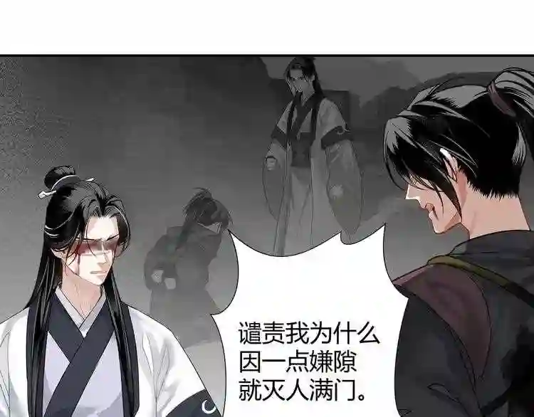 第105话 残忍的真相4