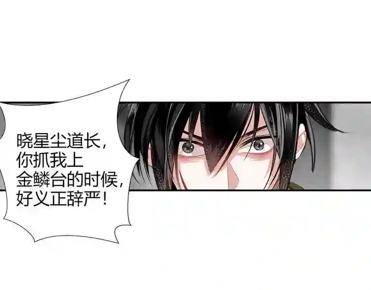 第105话 残忍的真相3