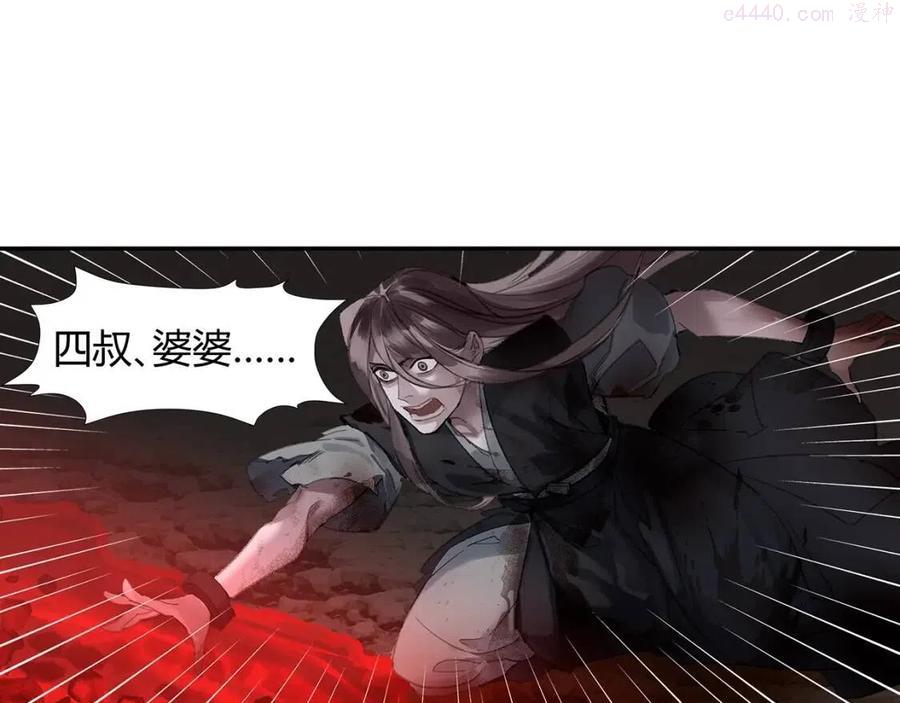 第215话 恨意3