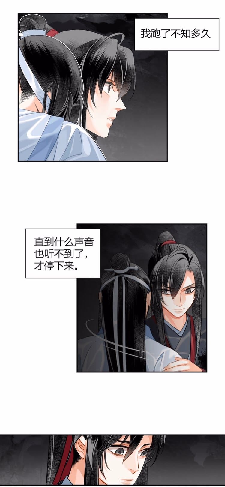 第153话 淤血1