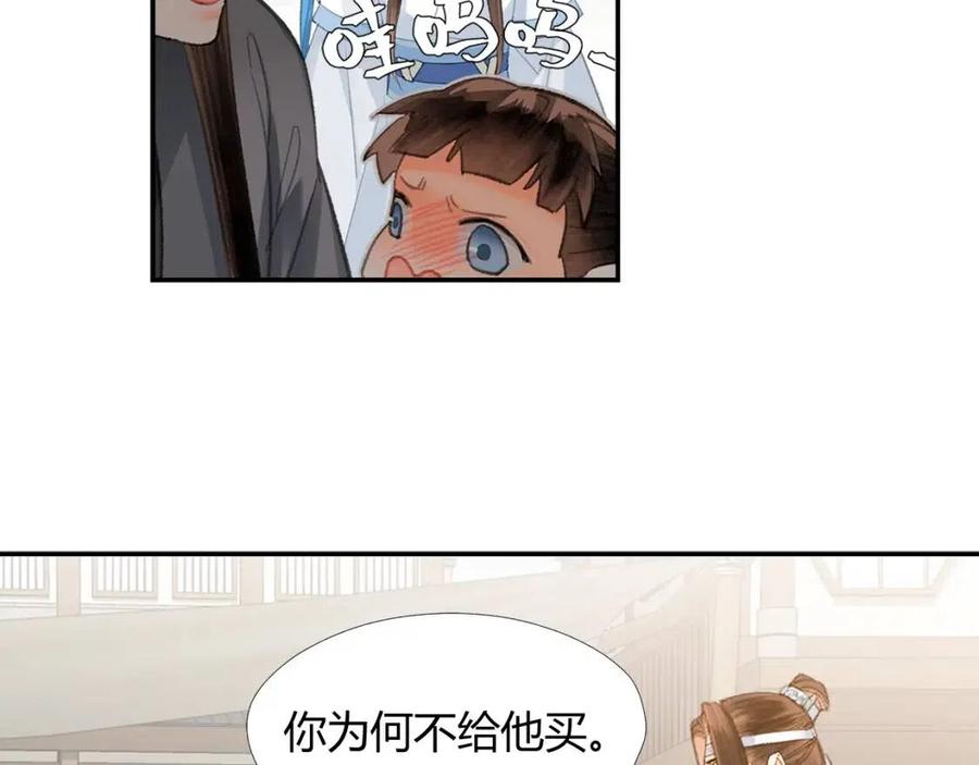 第198话 联姻4