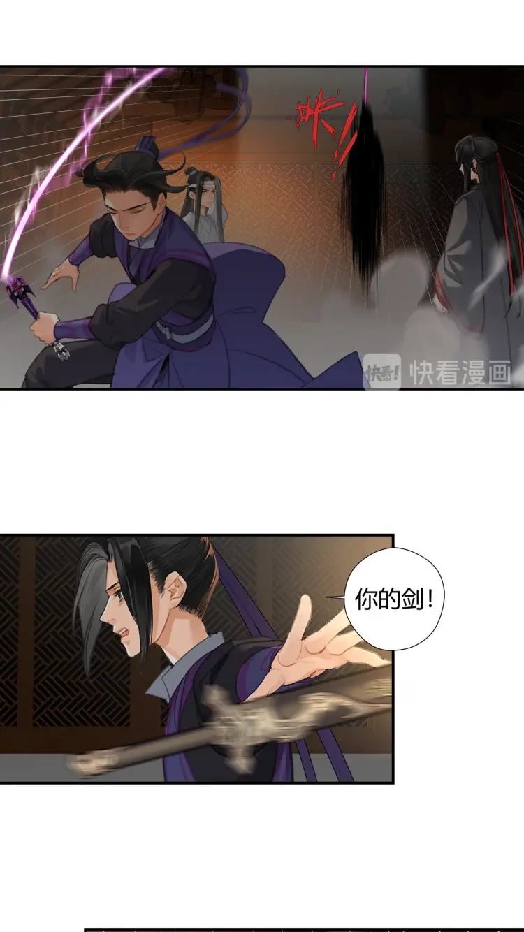 第172话 跟我回姑苏3