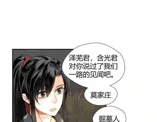 第125话 金鳞台2