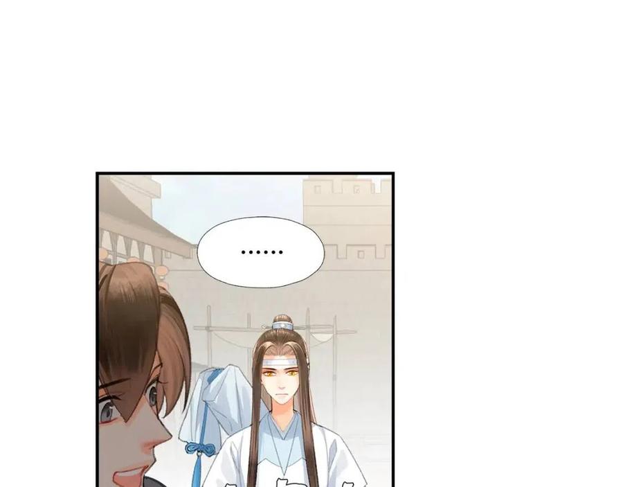 第198话 联姻3