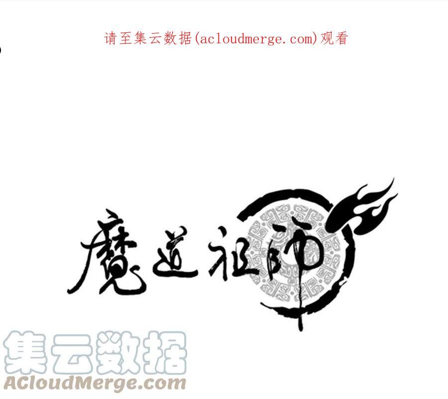 第238话 我心悦你0
