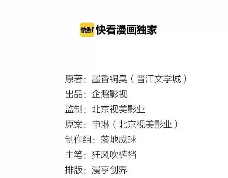 第105话 残忍的真相1