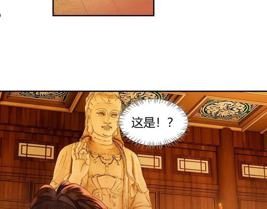 第238话 我心悦你4