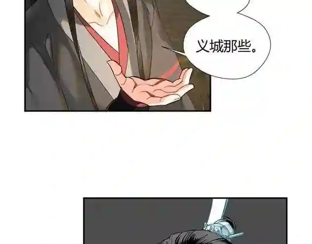 第125话 金鳞台3