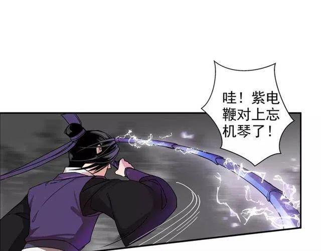 第25话 紫电鞭vs忘机琴3