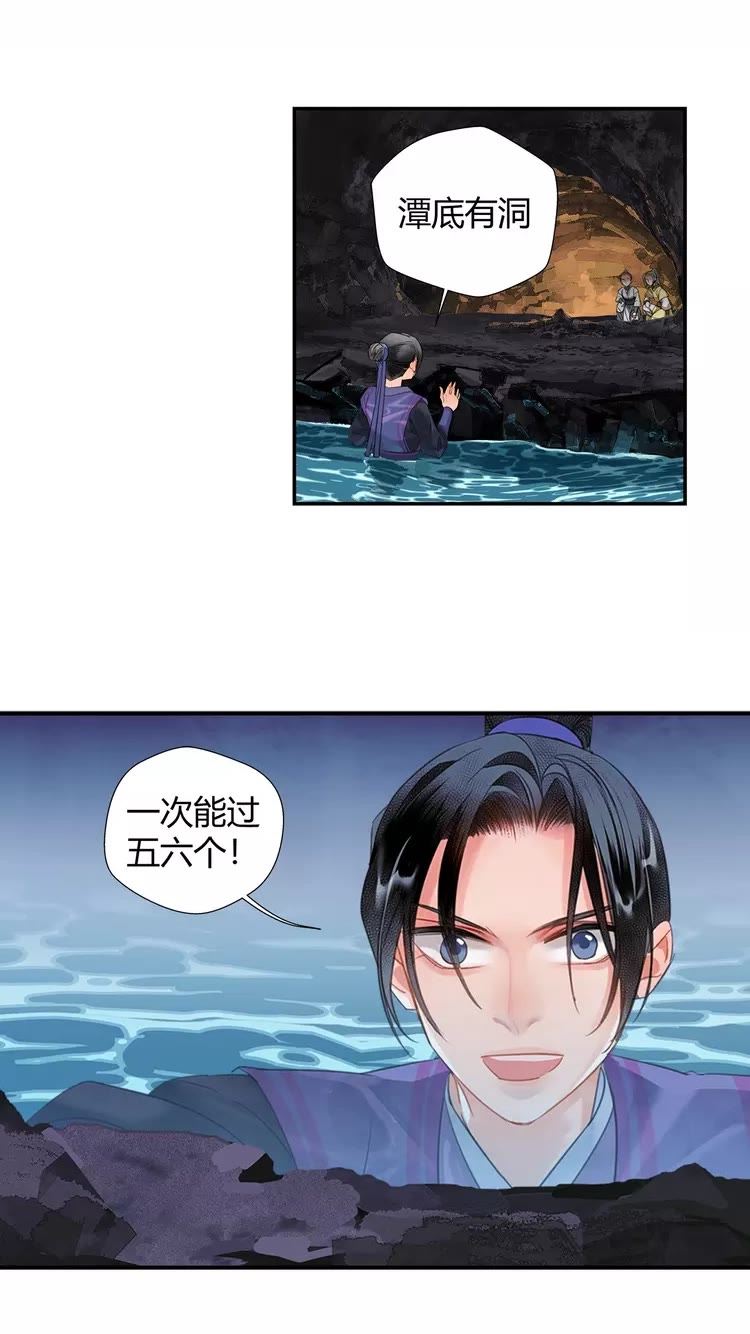 第152话 双双被困2
